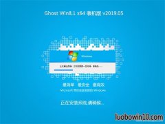 ԱGhost Win8.1 X64λ ͥװv201905(Զ)