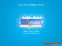 ԱGHOST XP SP3 ѡ桾V2019.05¡