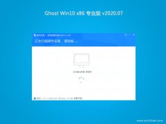 ԱGhost Win10x86 רҵ V2020.07(Լ)