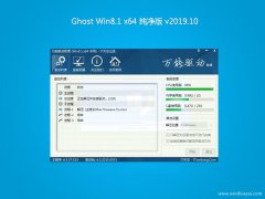 ԱGhost Win8.1 (X64) ŴV2019.10()