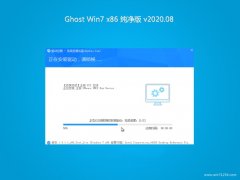 ԱGHOST WIN7x86 ȫ´2020.08(ü)
