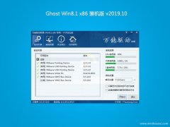 ԱWin8.1 ǿװ 2019.10(32λ)