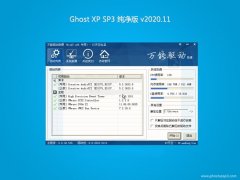 技术员联盟GHOST XP SP3 万能纯净版【v202011】
