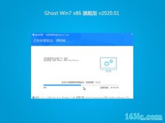 ԱGHOST Win7x86 콢 2020.01(Լ)