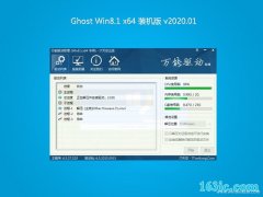 技术员联盟Ghost Win8.1 X64 极速装机版V202001(绝对激活)