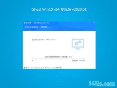 技术员联盟Ghost Win10 (X64) 快速专业版 2020V01(无需激活)