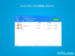 ԱGHOST WIN7 X64 ٷV2020.01(⼤)